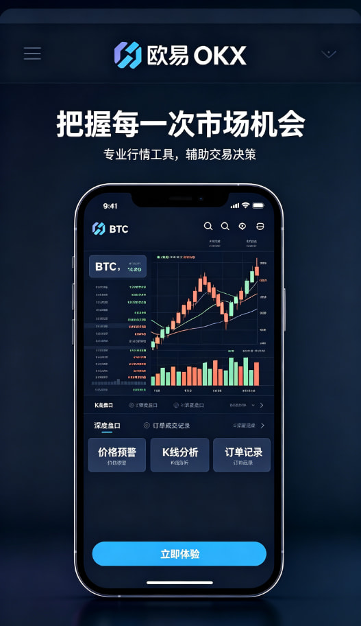 app欧交易所知识